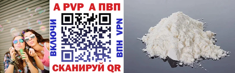 Альфа ПВП Crystall  Сольвычегодск 