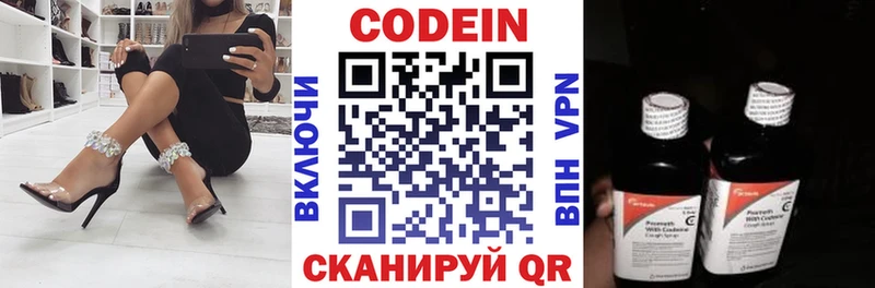 Кодеин Purple Drank  Сольвычегодск 