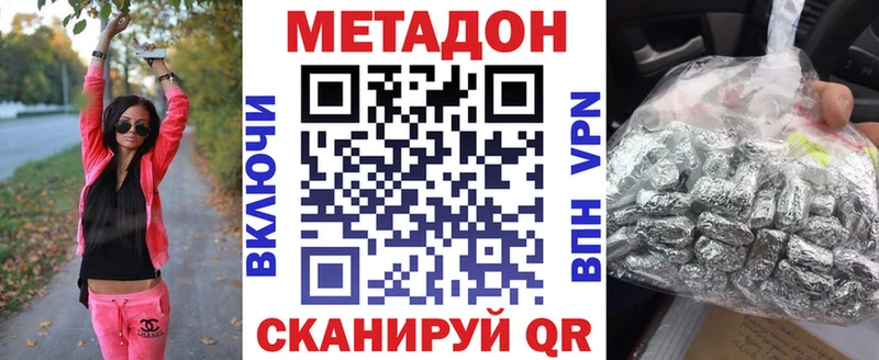 Метадон VHQ  как найти   Сольвычегодск 