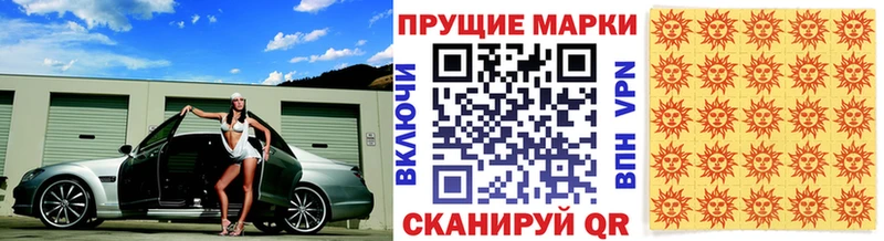 Марки N-bome 1500мкг  Сольвычегодск 